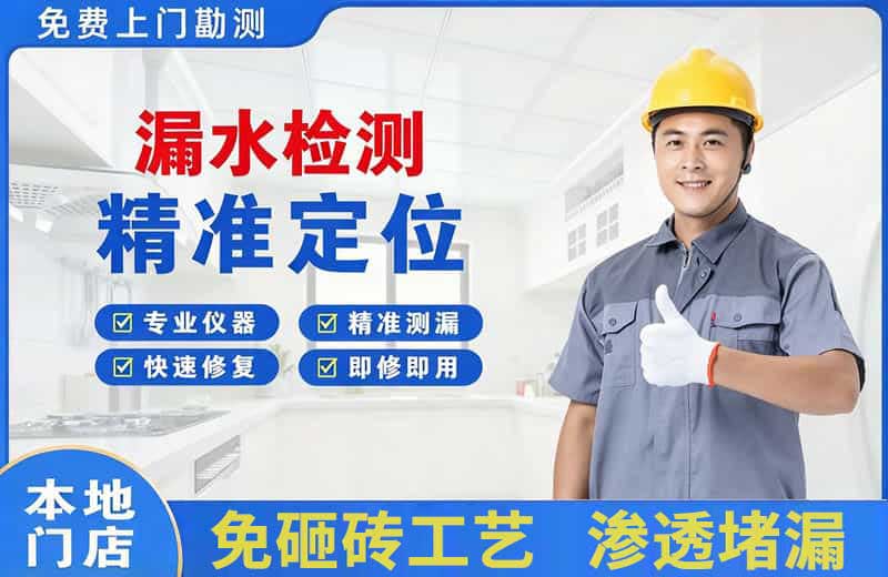 天全漏水检测精准定位